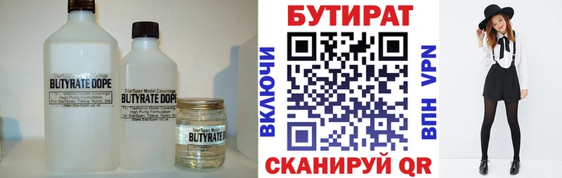 БУТИРАТ жидкий экстази  blacksprut зеркало  Санкт-Петербург 
