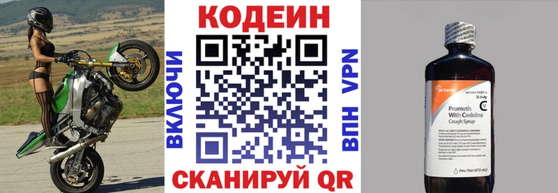 Кодеин напиток Lean (лин)  мориарти какой сайт  Санкт-Петербург 